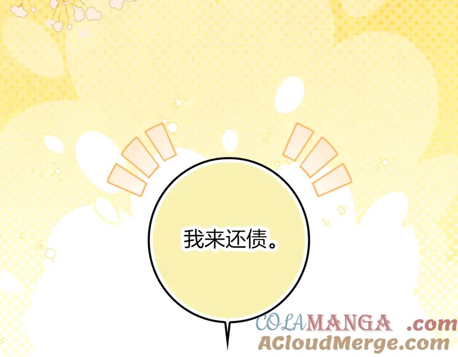 不幸的骑士，请和姐姐恋爱吧 - 第27话 她受伤了 - 第113张图