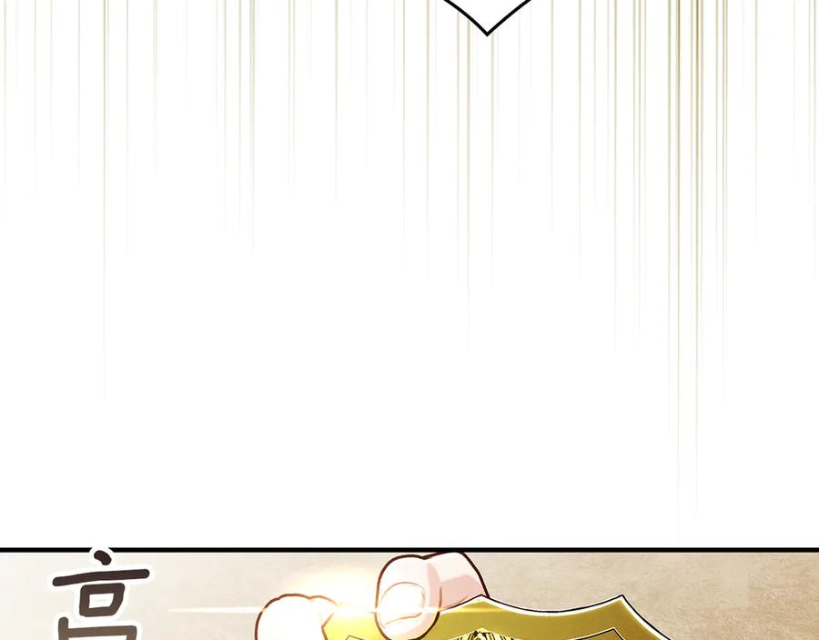 不幸的骑士，请和姐姐恋爱吧 - 第27话 她受伤了 - 第152张图