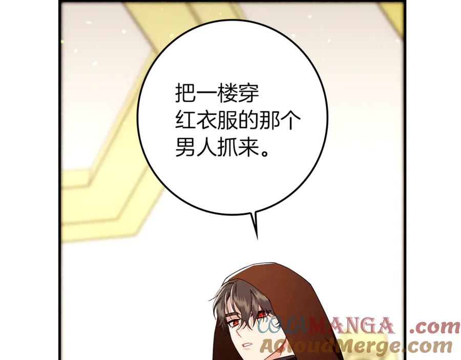 不幸的骑士，请和姐姐恋爱吧 - 第27话 她受伤了 - 第145张图