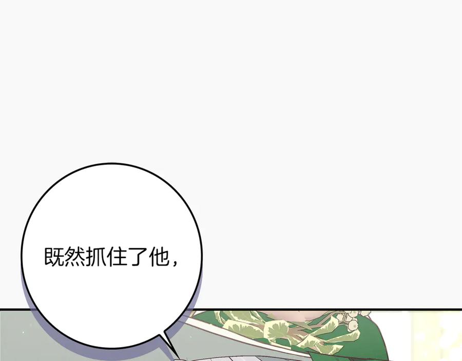 不幸的骑士，请和姐姐恋爱吧 - 第27话 她受伤了 - 第163张图