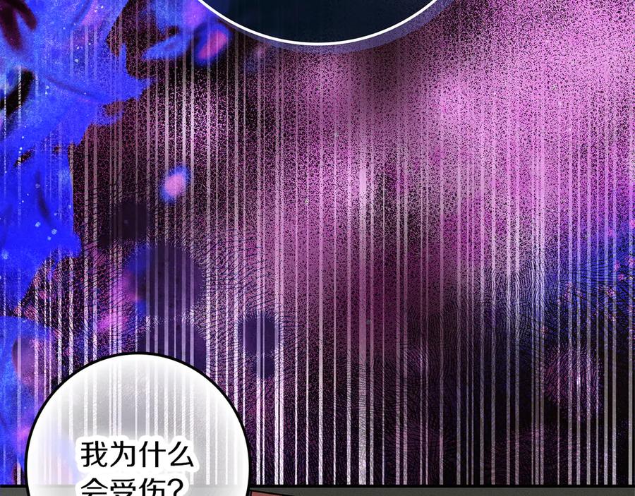 不幸的骑士，请和姐姐恋爱吧 - 第27话 她受伤了 - 第106张图