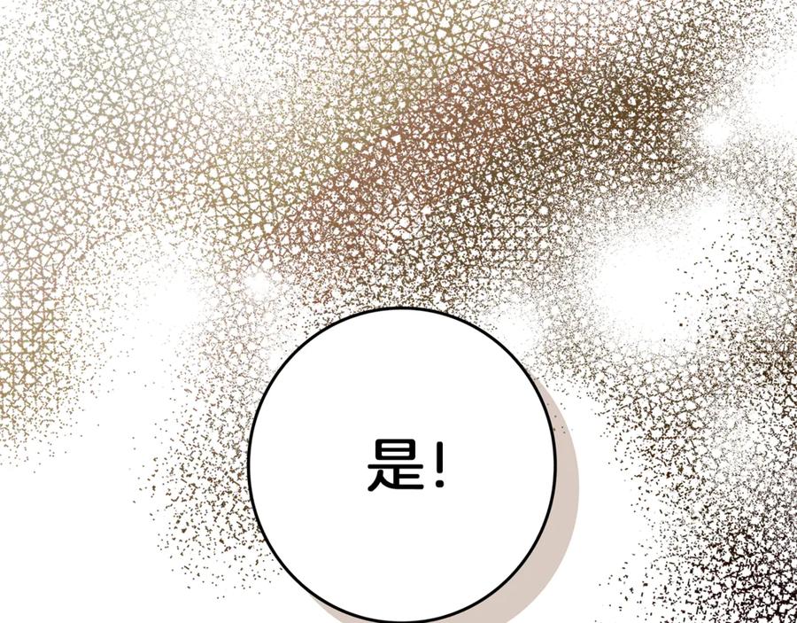 不幸的骑士，请和姐姐恋爱吧 - 第27话 她受伤了 - 第147张图