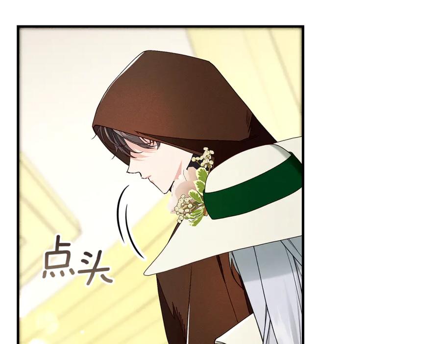 不幸的骑士，请和姐姐恋爱吧 - 第27话 她受伤了 - 第139张图