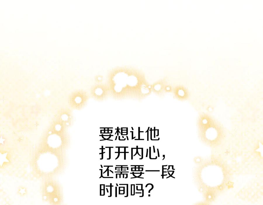 不幸的骑士，请和姐姐恋爱吧 - 第27话 她受伤了 - 第134张图