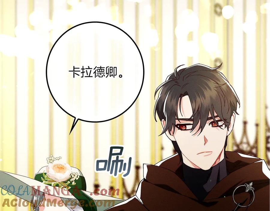 不幸的骑士，请和姐姐恋爱吧 - 第27话 她受伤了 - 第161张图