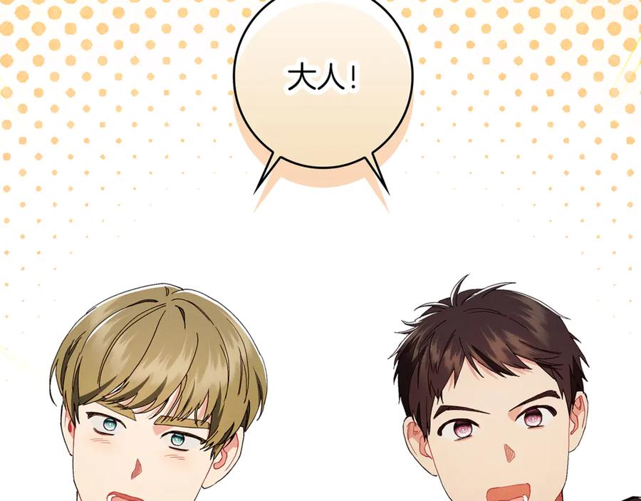 不幸的骑士，请和姐姐恋爱吧 - 第27话 她受伤了 - 第142张图