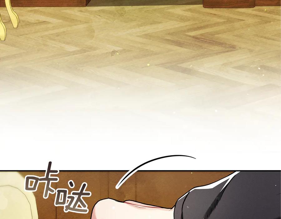 不幸的骑士，请和姐姐恋爱吧 - 第27话 她受伤了 - 第184张图