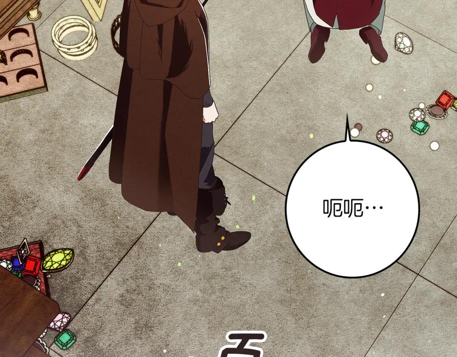 不幸的骑士，请和姐姐恋爱吧 - 第27话 她受伤了 - 第224张图