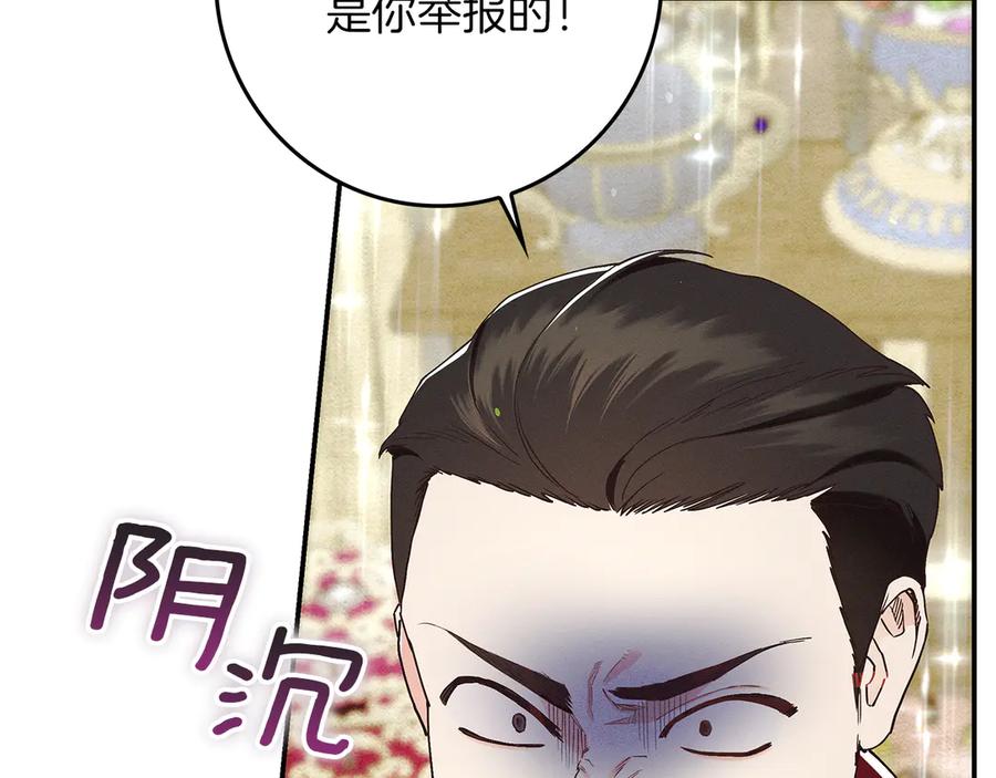 不幸的骑士，请和姐姐恋爱吧 - 第27话 她受伤了 - 第204张图