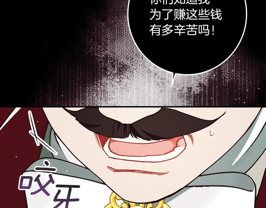 不幸的骑士，请和姐姐恋爱吧 - 第27话 她受伤了 - 第210张图