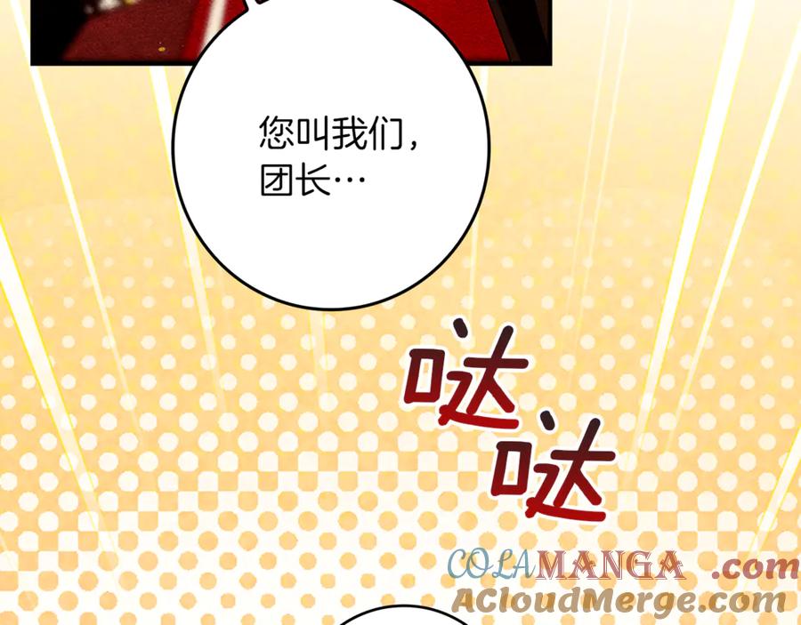 不幸的骑士，请和姐姐恋爱吧 - 第27话 她受伤了 - 第141张图