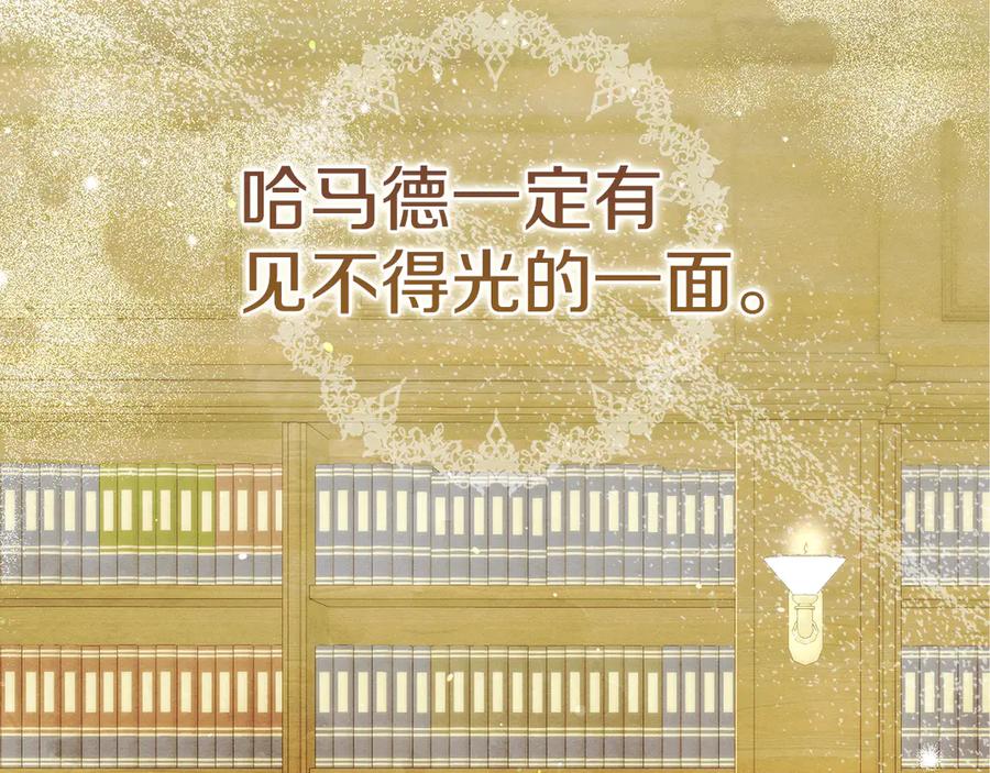 不幸的骑士，请和姐姐恋爱吧 - 第27话 她受伤了 - 第182张图
