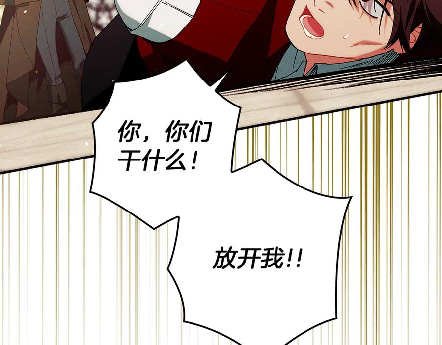 不幸的骑士，请和姐姐恋爱吧 - 第27话 她受伤了 - 第151张图