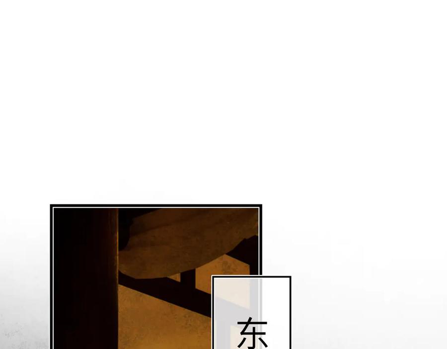 意中人 第二十五话 险恶之事！ 第111页