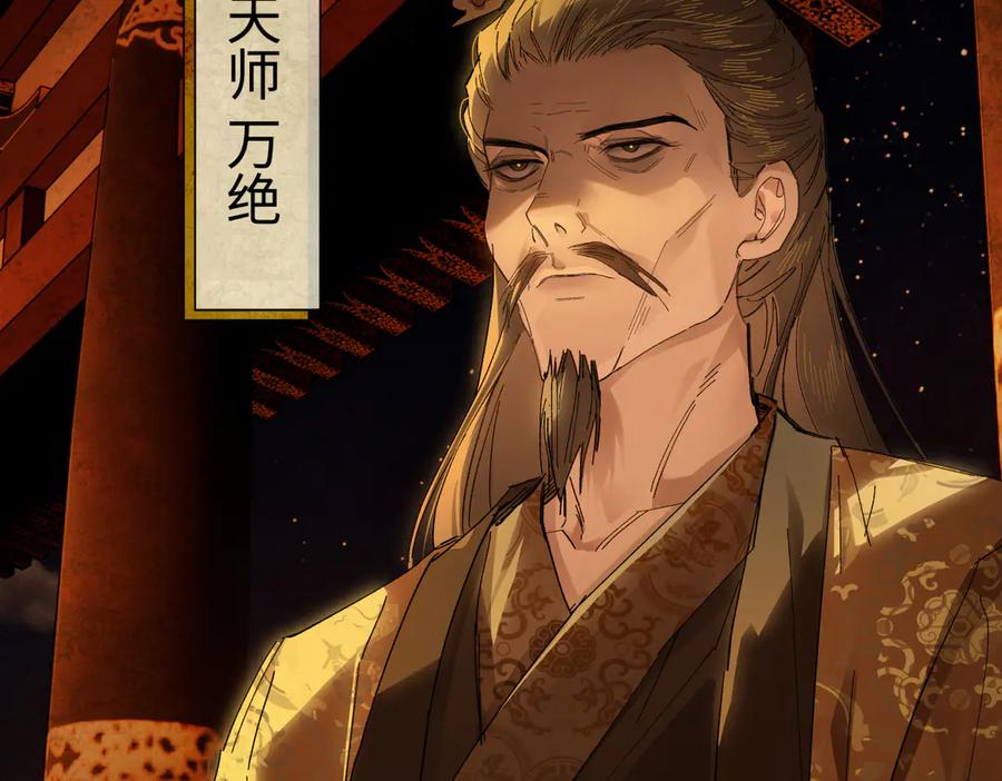 意中人 第二十五话 险恶之事！ 第60页
