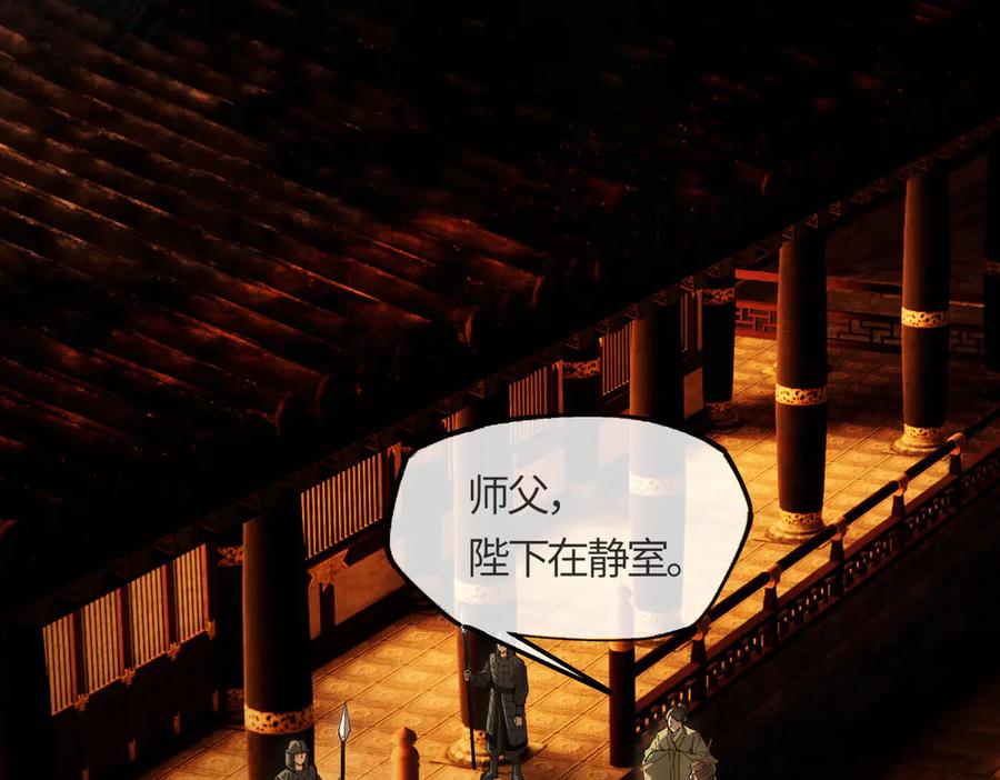 意中人 第二十五话 险恶之事！ 第56页