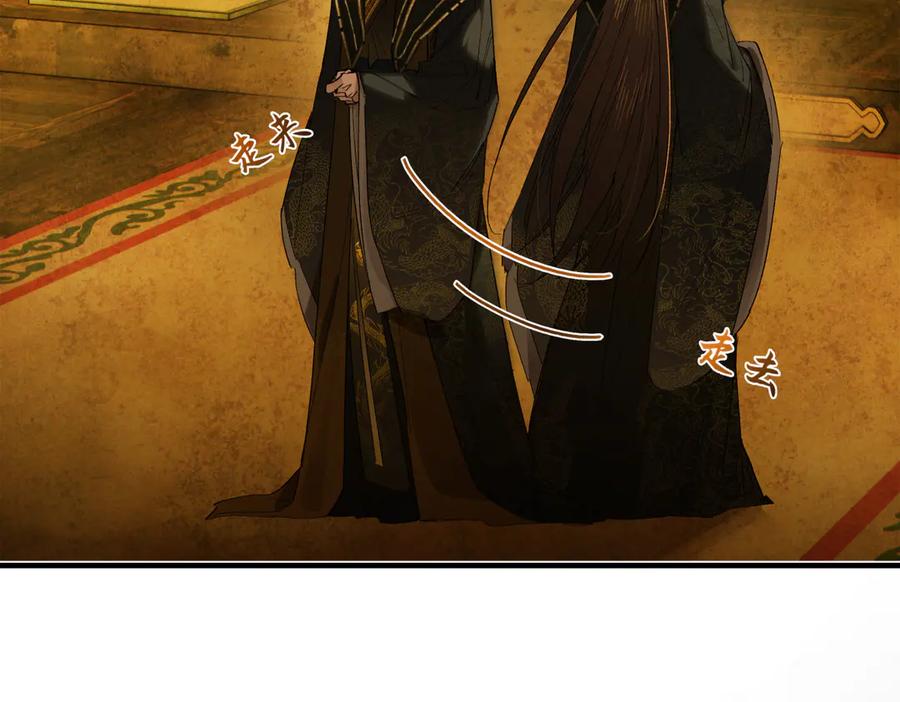 意中人 第二十五话 险恶之事！ 第116页