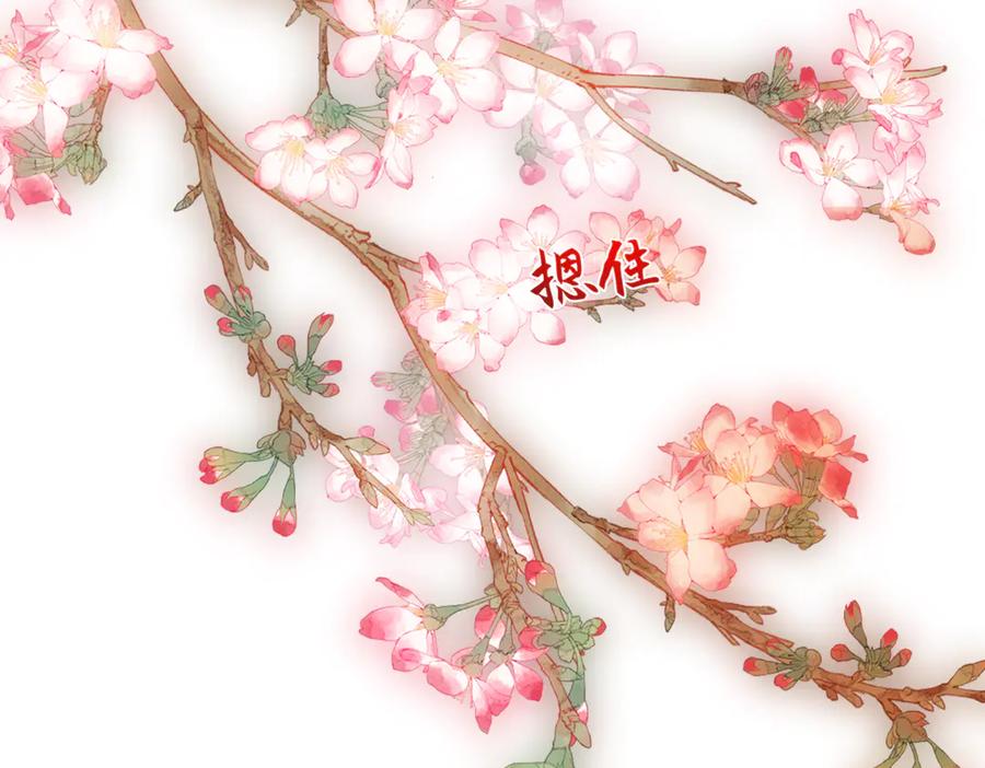 意中人 第二十五话 险恶之事！ 第100页