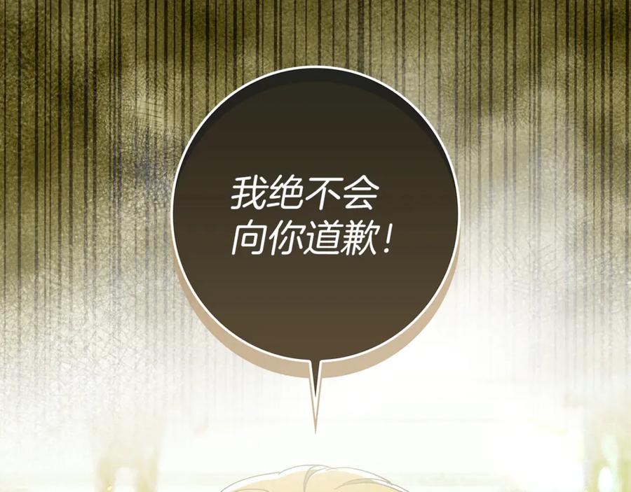 不幸的骑士，请和姐姐恋爱吧 - 第29话 奖励之吻 - 第196张图