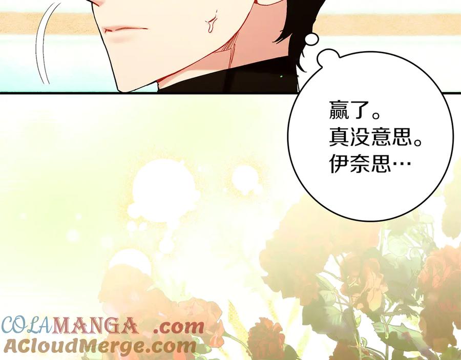 不幸的骑士，请和姐姐恋爱吧 - 第29话 奖励之吻 - 第137张图