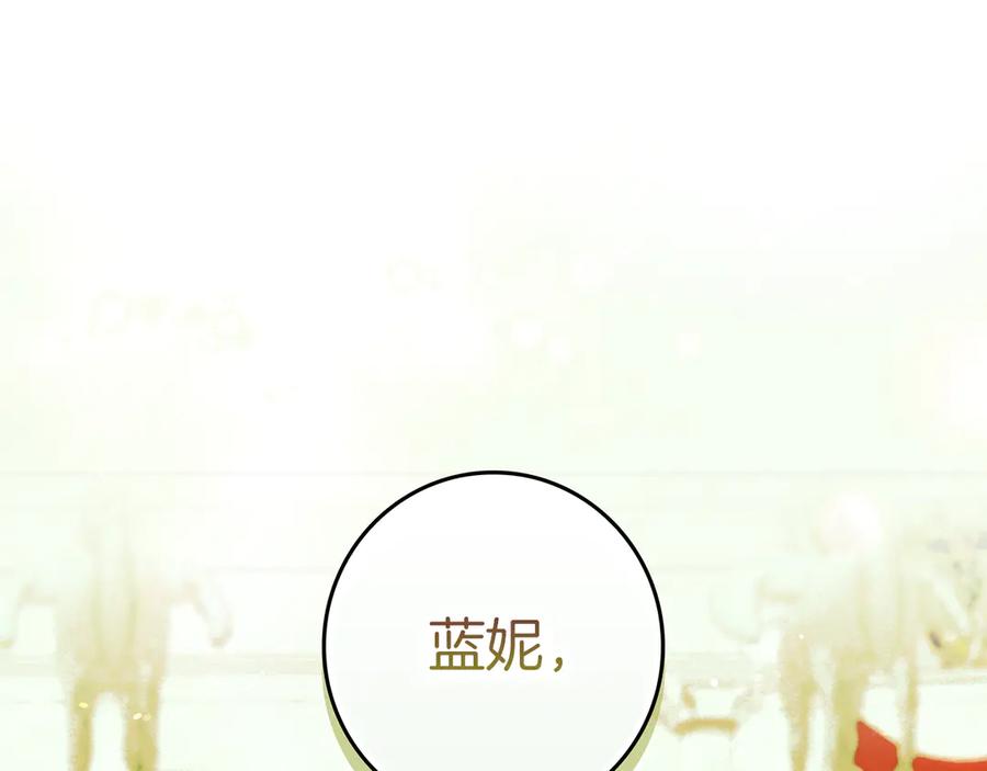 不幸的骑士，请和姐姐恋爱吧 - 第29话 奖励之吻 - 第186张图