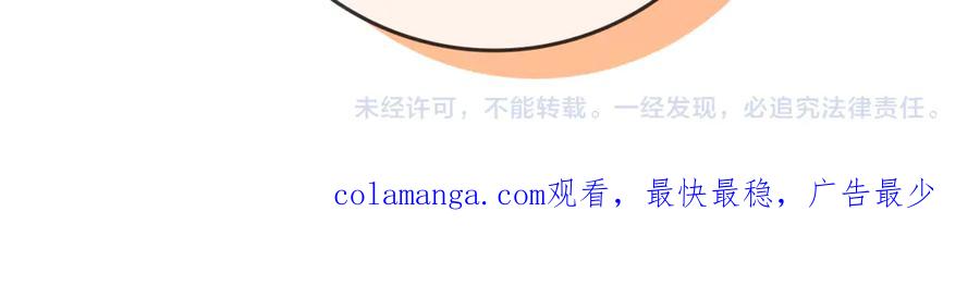 不幸的骑士，请和姐姐恋爱吧 - 第29话 奖励之吻 - 第202张图