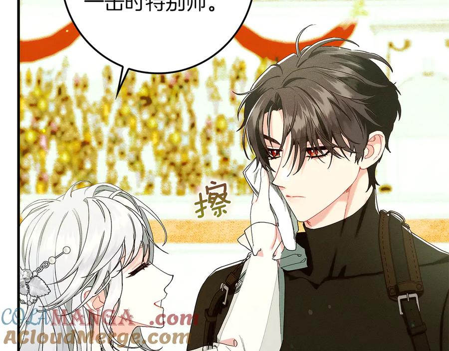 不幸的骑士，请和姐姐恋爱吧 - 第29话 奖励之吻 - 第149张图