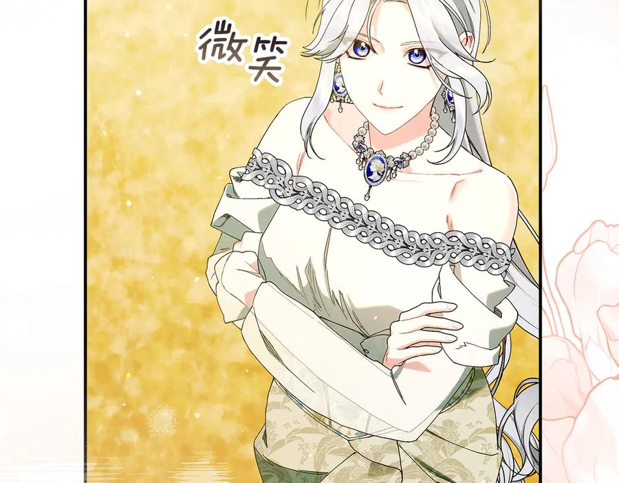 不幸的骑士，请和姐姐恋爱吧 - 第29话 奖励之吻 - 第156张图