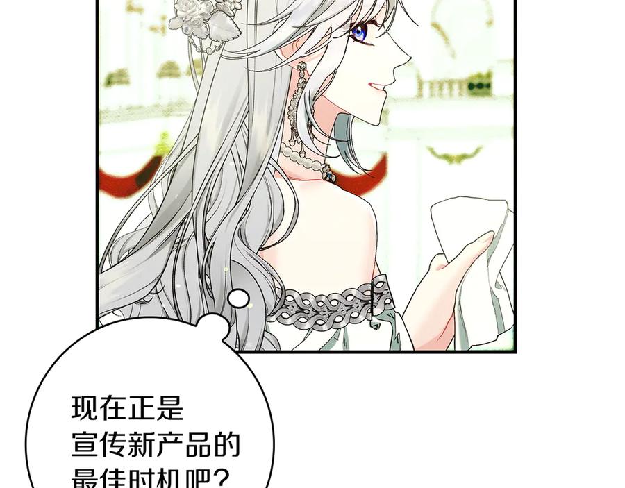 不幸的骑士，请和姐姐恋爱吧 - 第29话 奖励之吻 - 第152张图