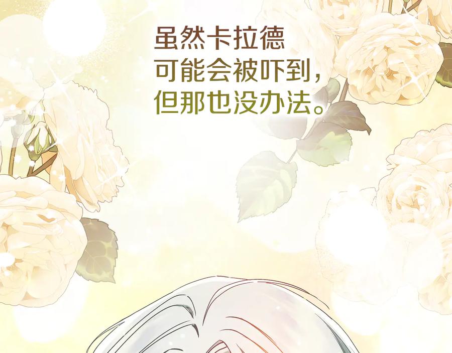 不幸的骑士，请和姐姐恋爱吧 - 第29话 奖励之吻 - 第166张图