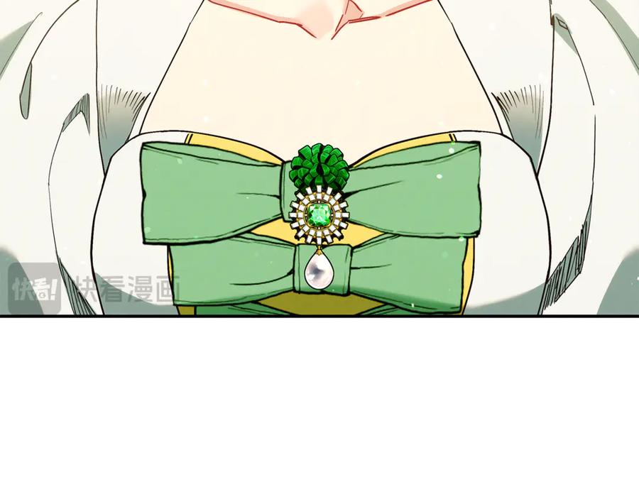 不幸的骑士，请和姐姐恋爱吧 - 第29话 奖励之吻 - 第198张图