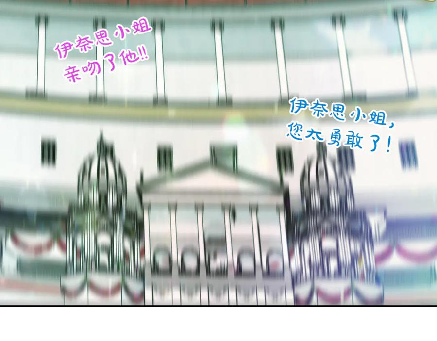 不幸的骑士，请和姐姐恋爱吧 - 第29话 奖励之吻 - 第183张图