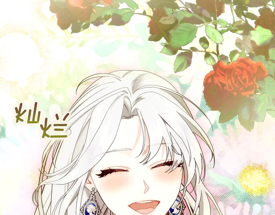 不幸的骑士，请和姐姐恋爱吧 - 第29话 奖励之吻 - 第138张图