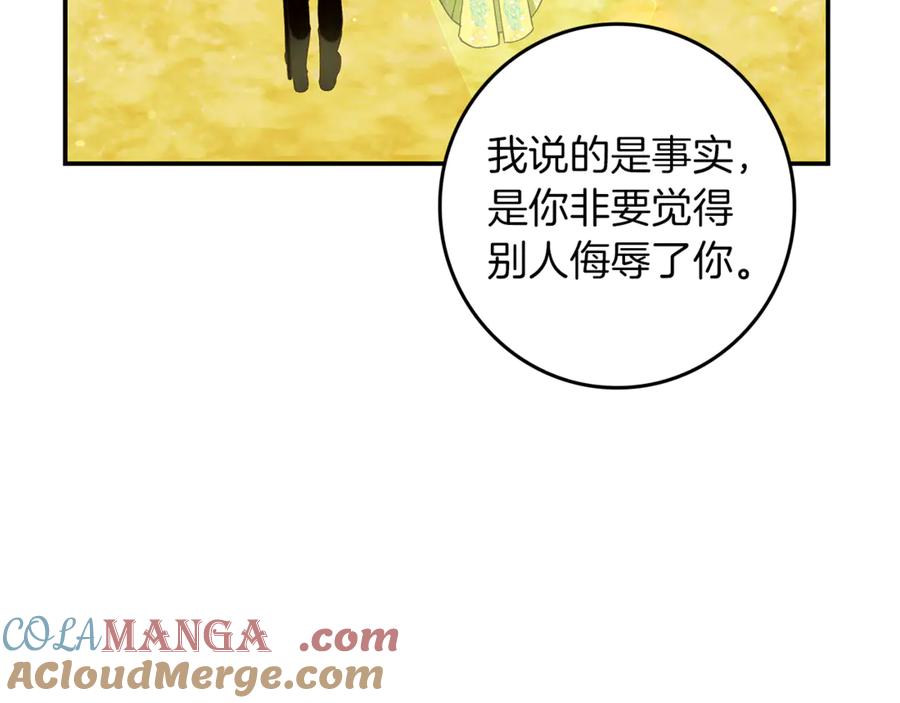 不幸的骑士，请和姐姐恋爱吧 - 第29话 奖励之吻 - 第193张图