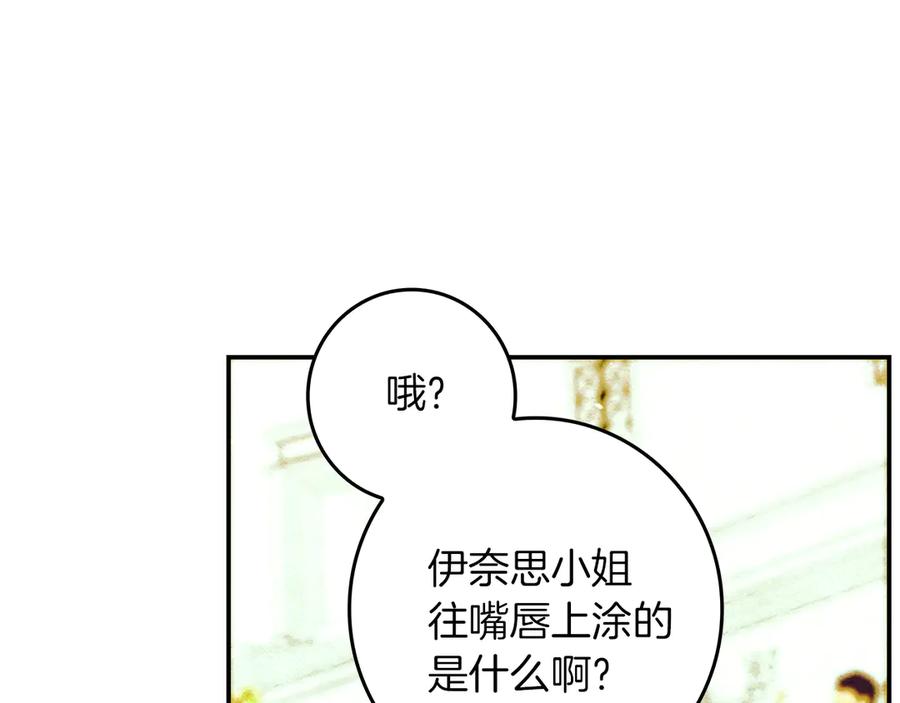 不幸的骑士，请和姐姐恋爱吧 - 第29话 奖励之吻 - 第163张图