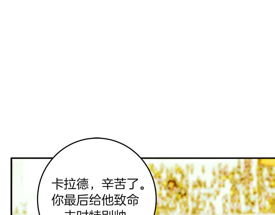 不幸的骑士，请和姐姐恋爱吧 - 第29话 奖励之吻 - 第148张图