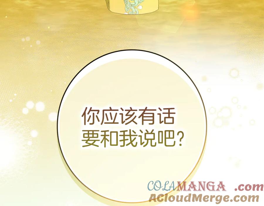 不幸的骑士，请和姐姐恋爱吧 - 第29话 奖励之吻 - 第189张图