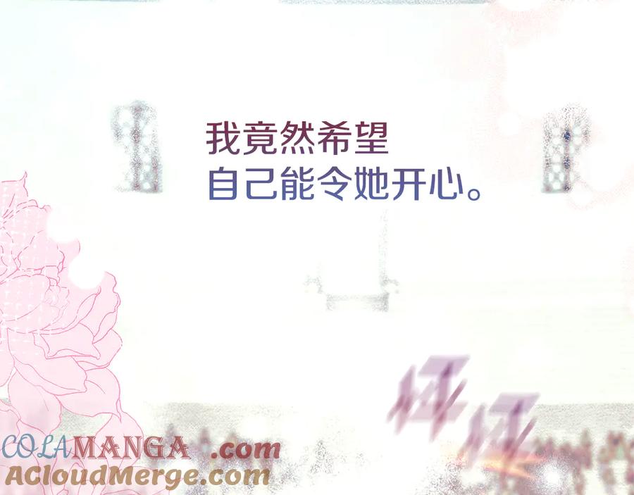 不幸的骑士，请和姐姐恋爱吧 - 第29话 奖励之吻 - 第145张图