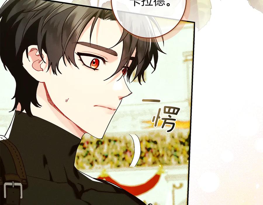 不幸的骑士，请和姐姐恋爱吧 - 第29话 奖励之吻 - 第170张图