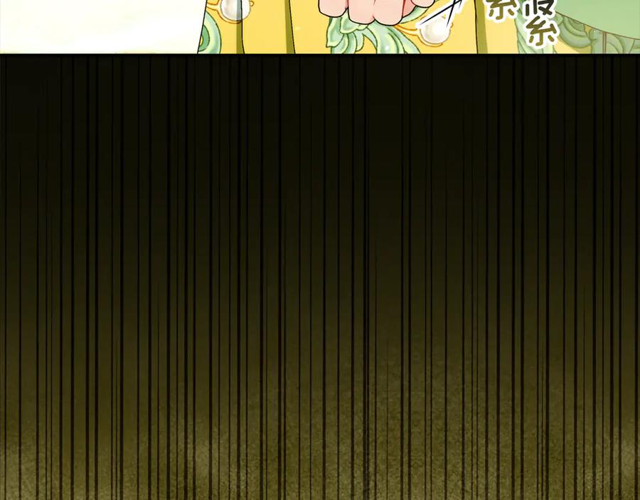 不幸的骑士，请和姐姐恋爱吧 - 第29话 奖励之吻 - 第195张图