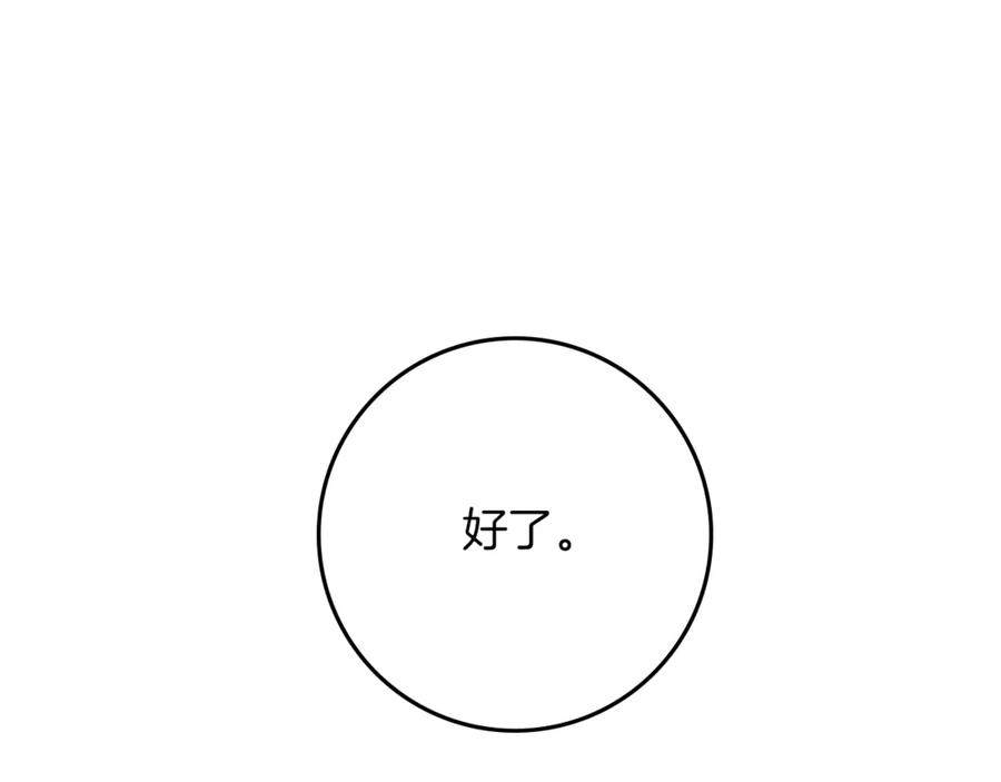 不幸的骑士，请和姐姐恋爱吧 - 第29话 奖励之吻 - 第184张图