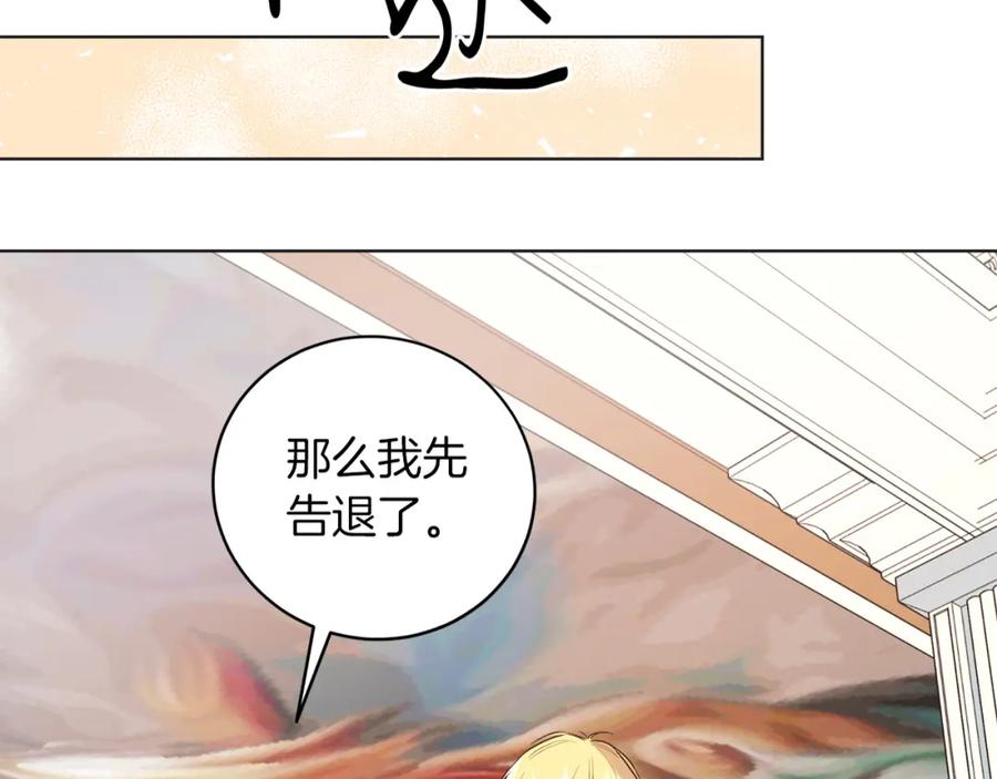 男二是女儿身 第3话 诅咒天才 第206页