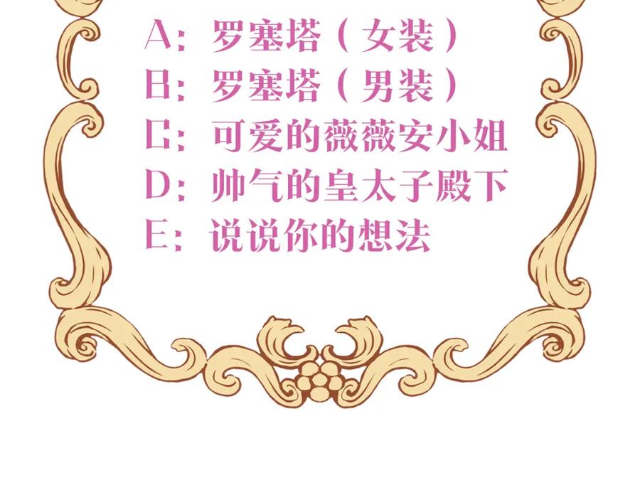 男二是女儿身 第3话 诅咒天才 第203页