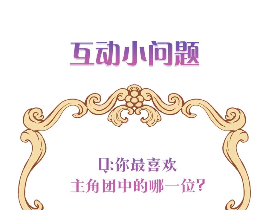 男二是女儿身 第3话 诅咒天才 第202页
