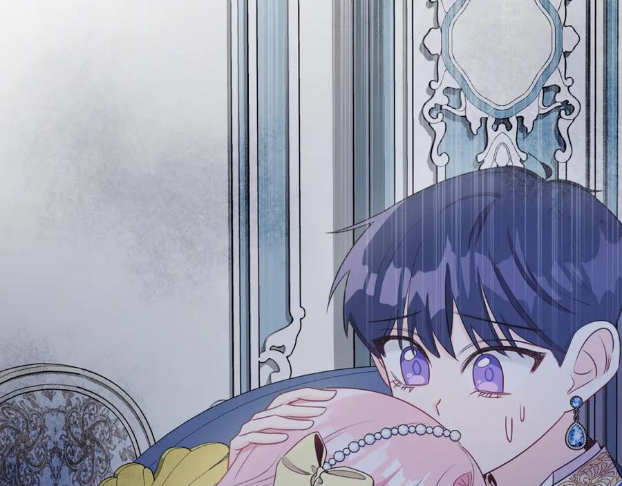 男二是女儿身 第3话 诅咒天才 第194页