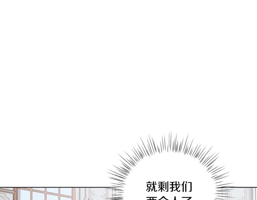 男二是女儿身 第3话 诅咒天才 第208页