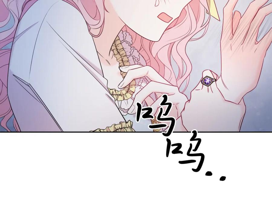 男二是女儿身 第3话 诅咒天才 第190页