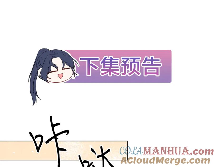 男二是女儿身 第3话 诅咒天才 第205页