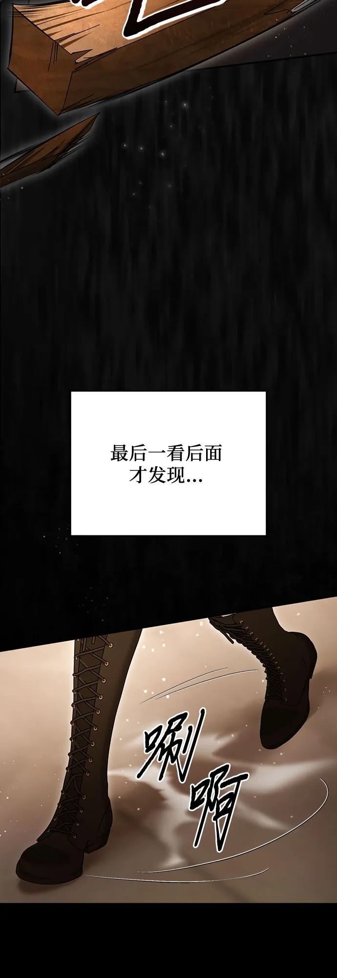 《幸存王女的微笑背后》第30话 第36页