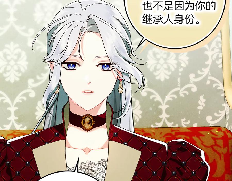 不幸的骑士，请和姐姐恋爱吧 - 第30话 姐姐我，绝情绝爱 - 第224张图